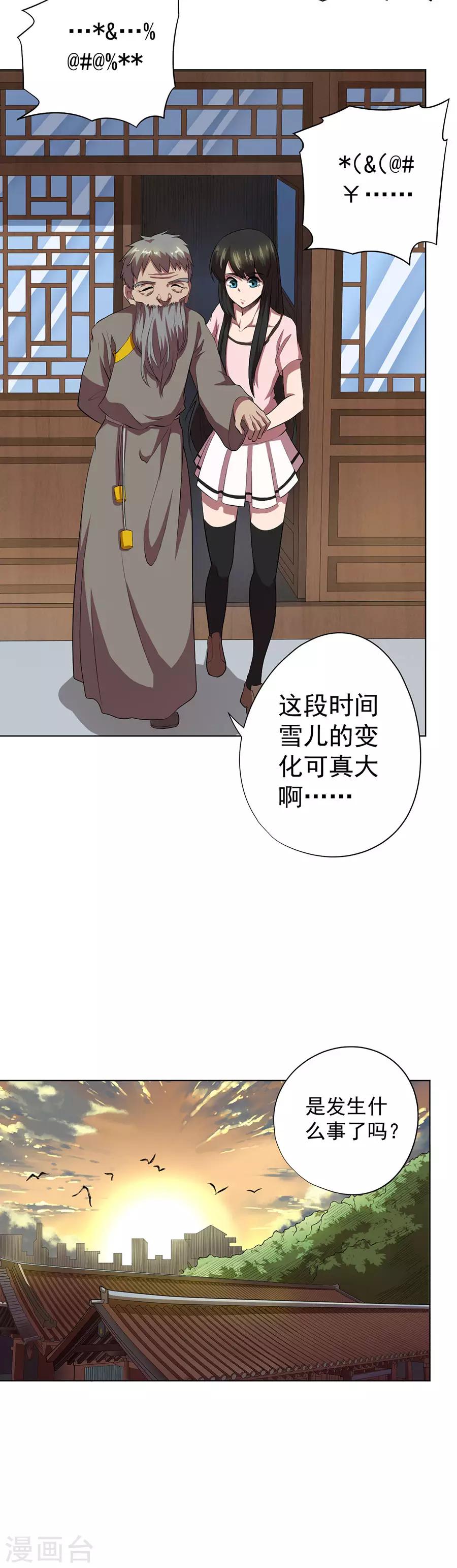 第63话16