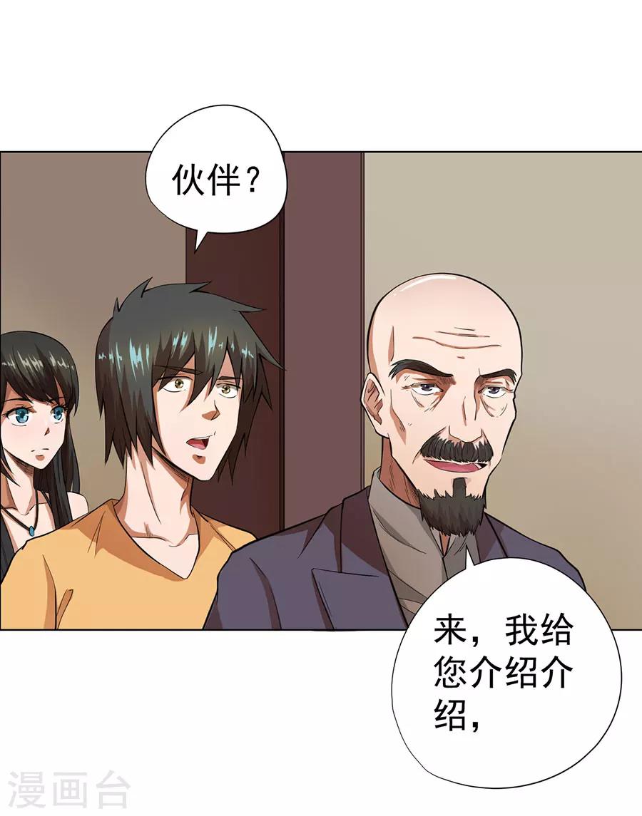 第24话2