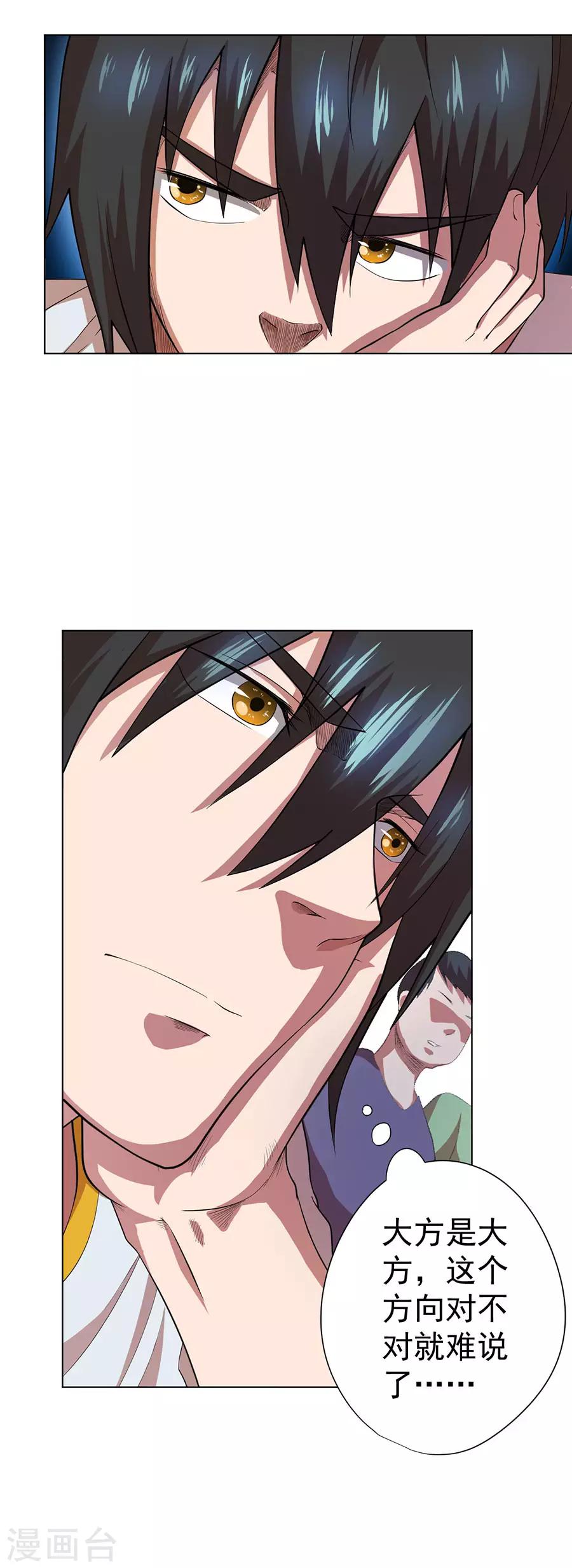第69话24