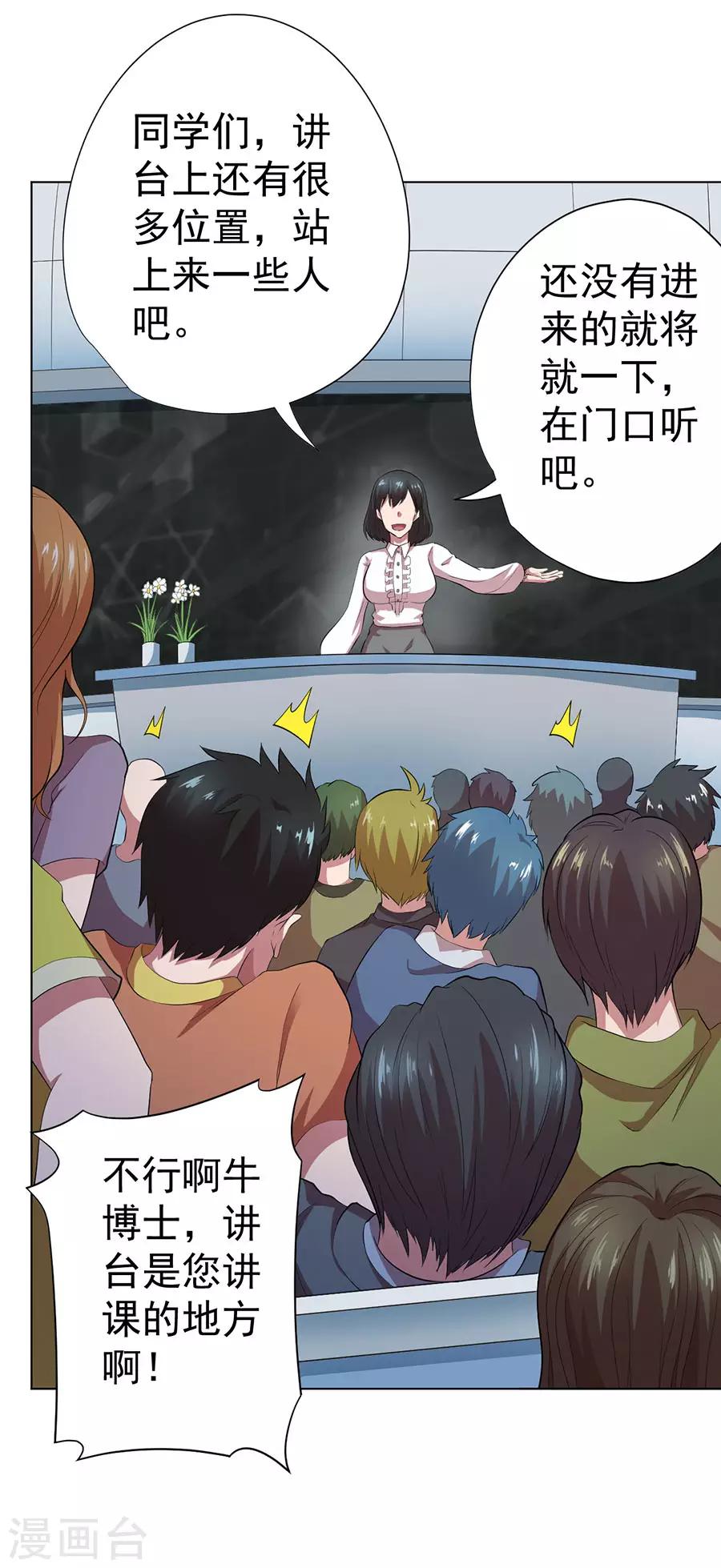 第68话6