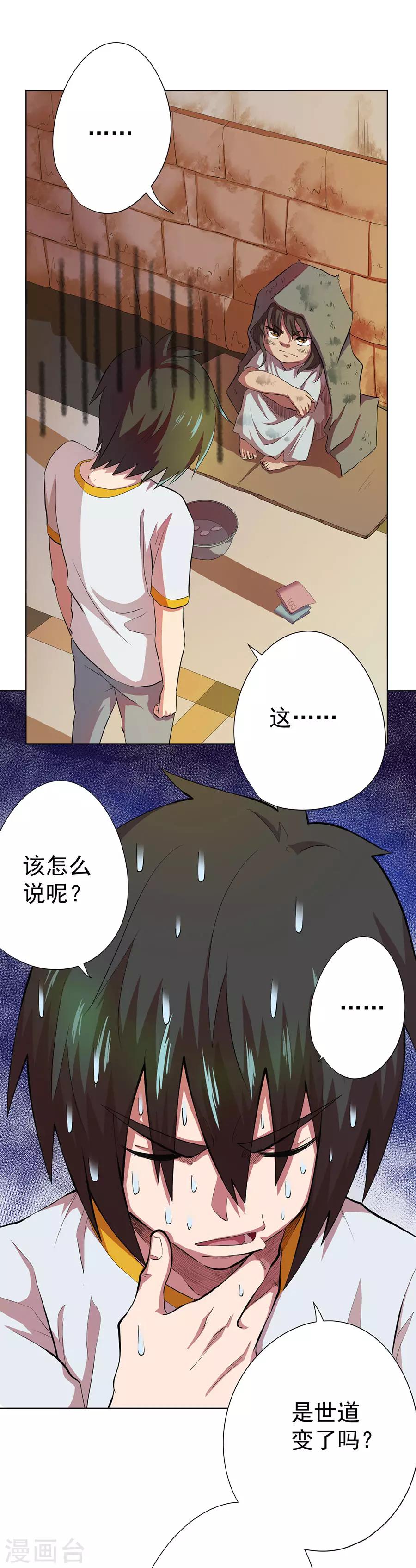 第75话9