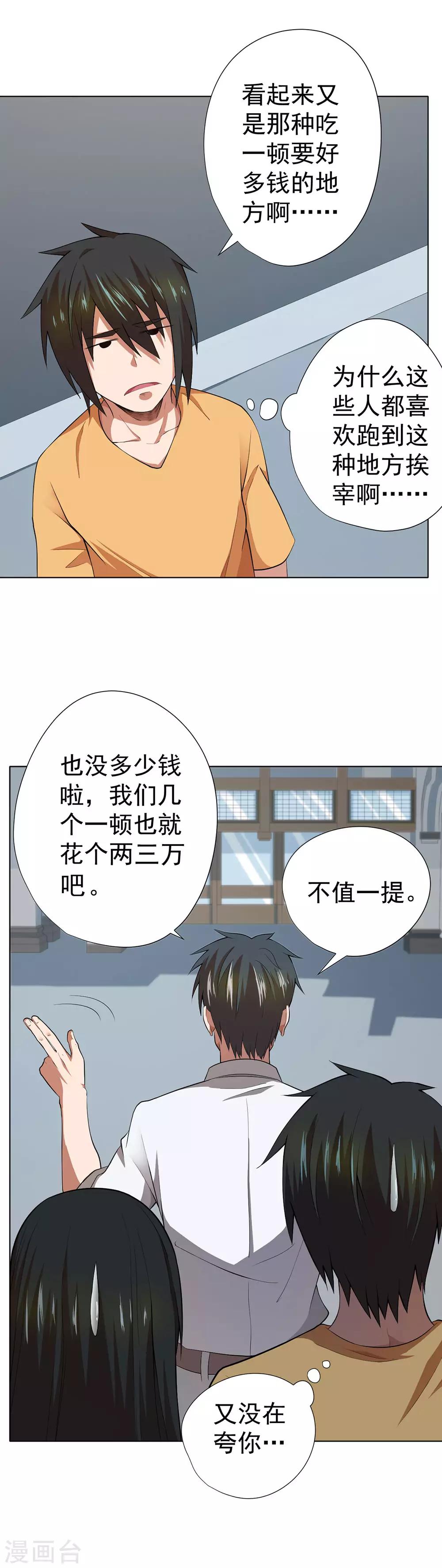 第41话2