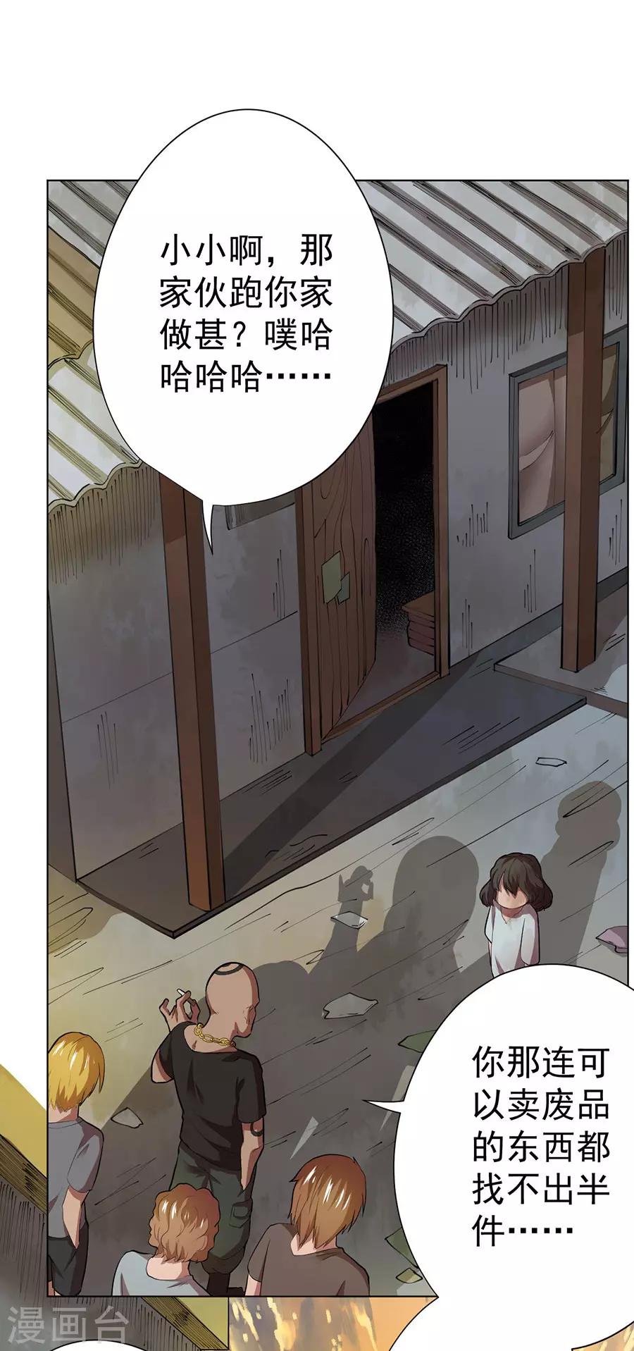 最终话4