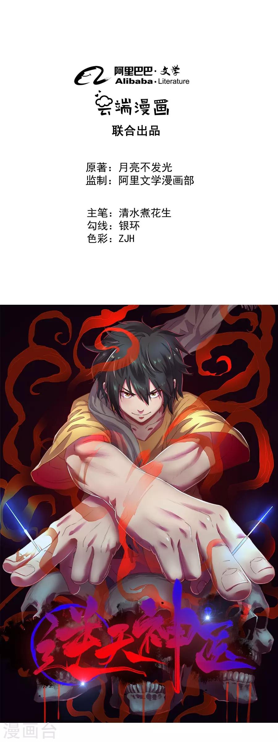 第30话0