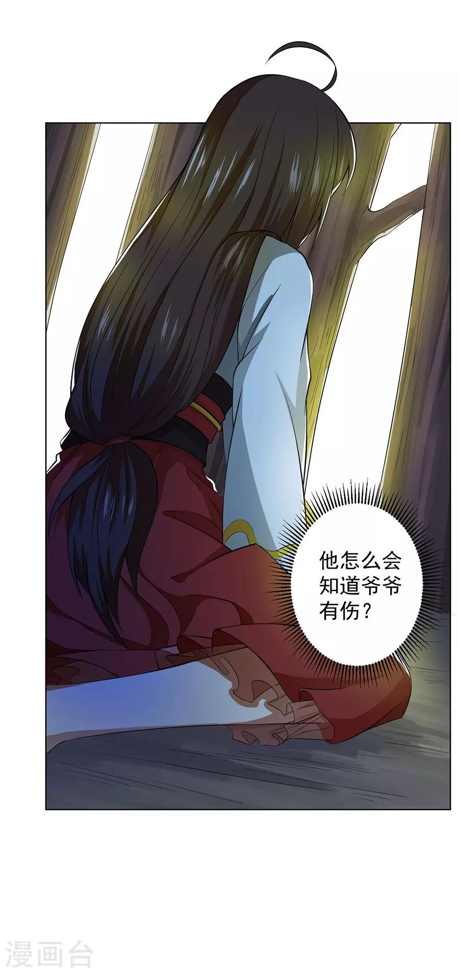 第39话20