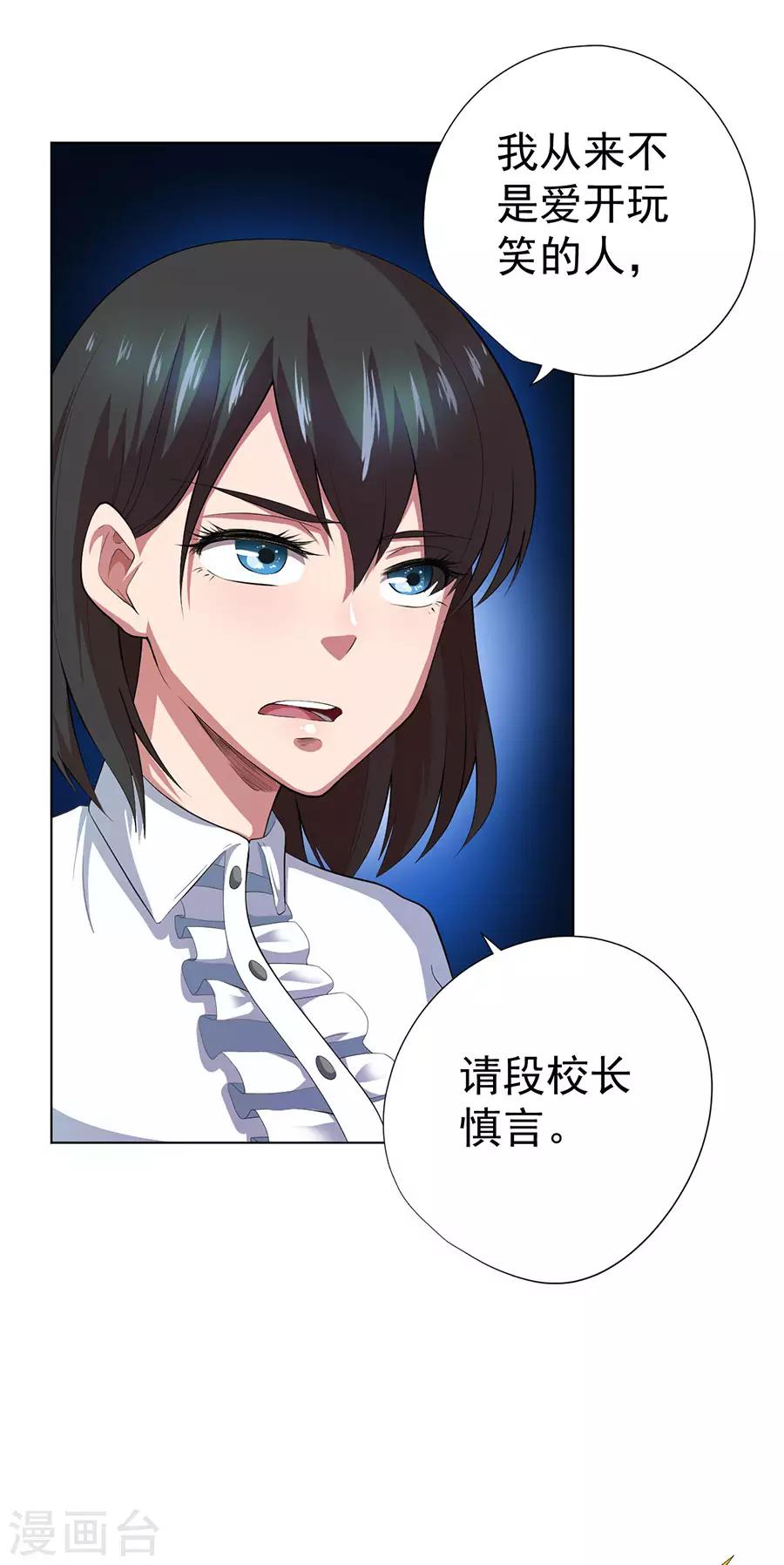 第73话3