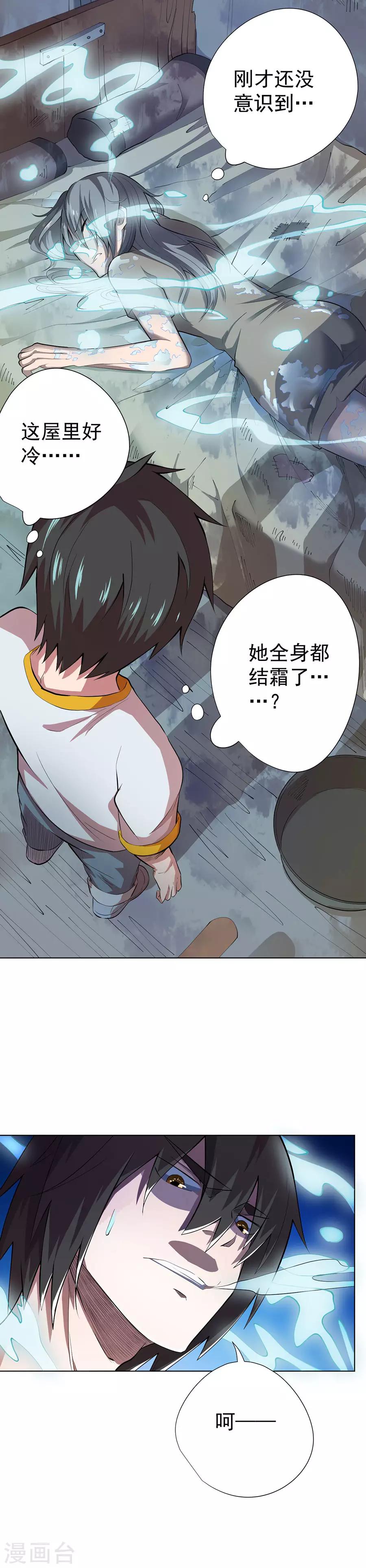 第77话6