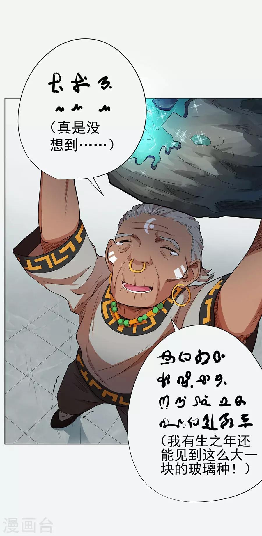 第34话28