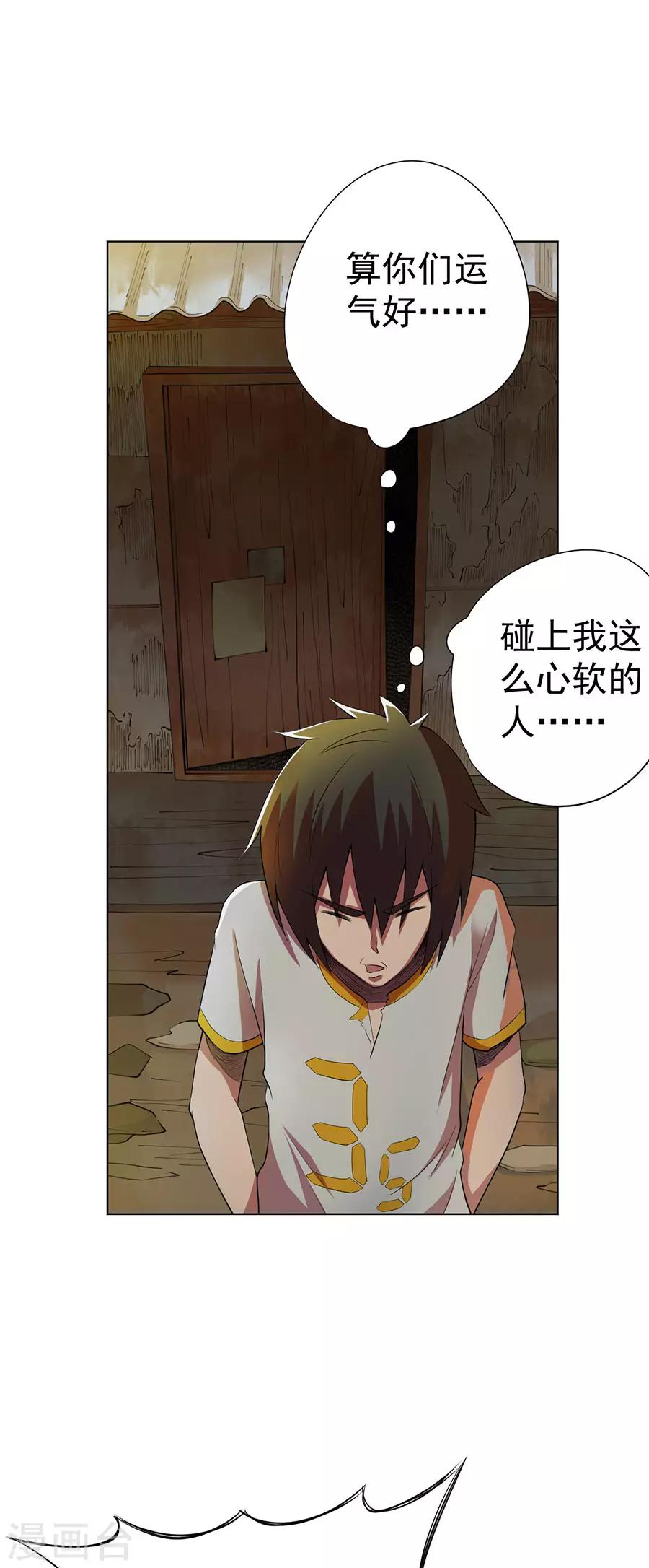 第76话18