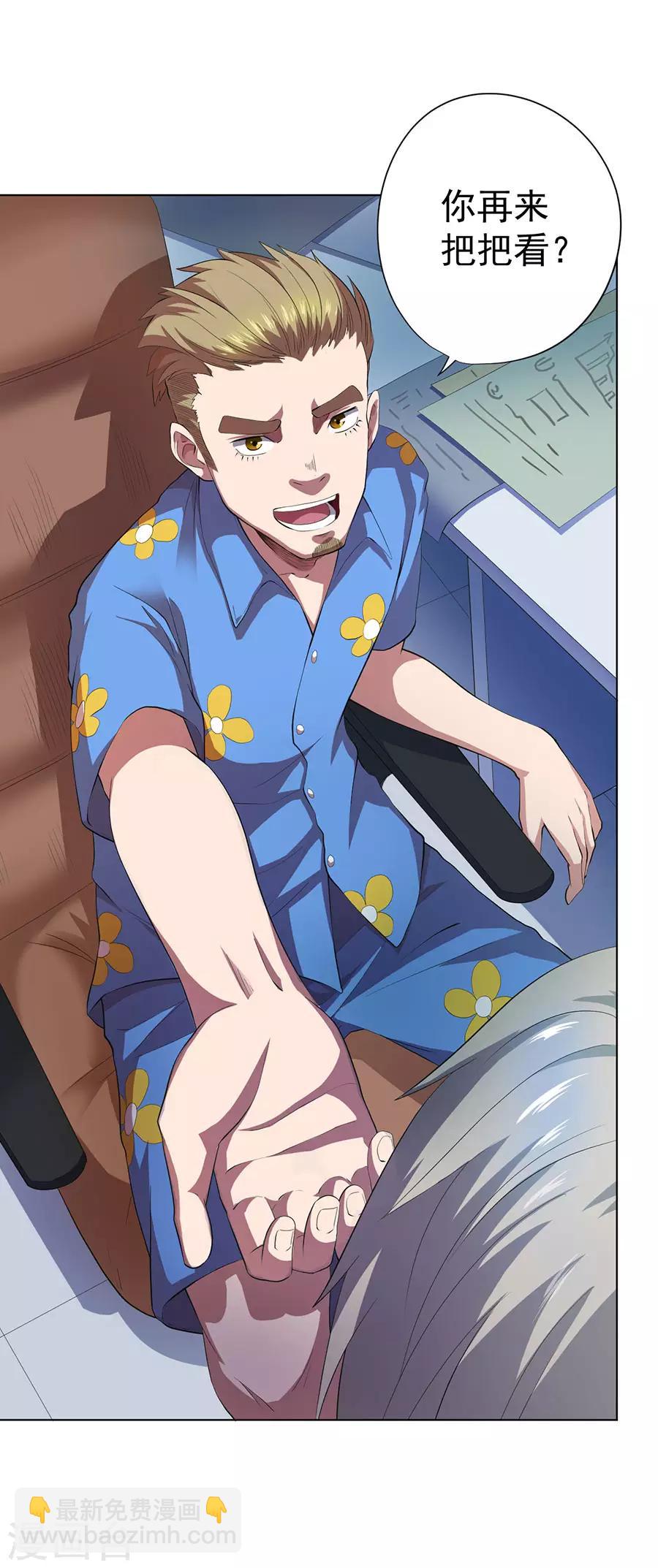第71话20