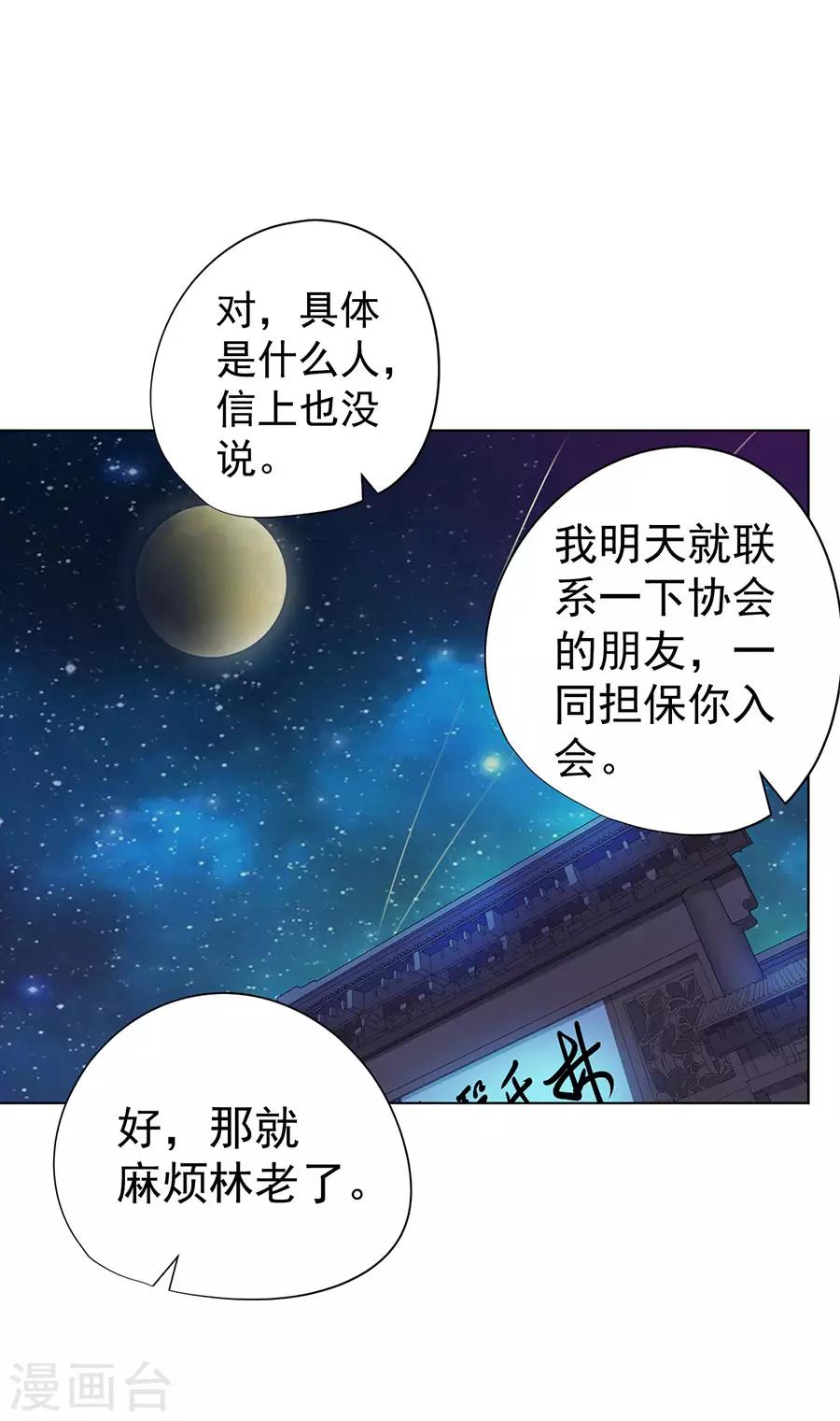 第37话20