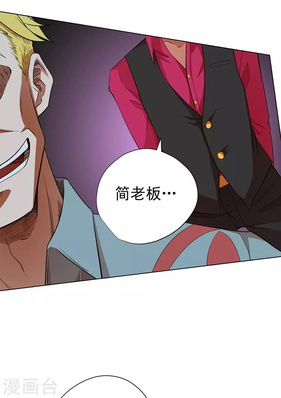 第33话8