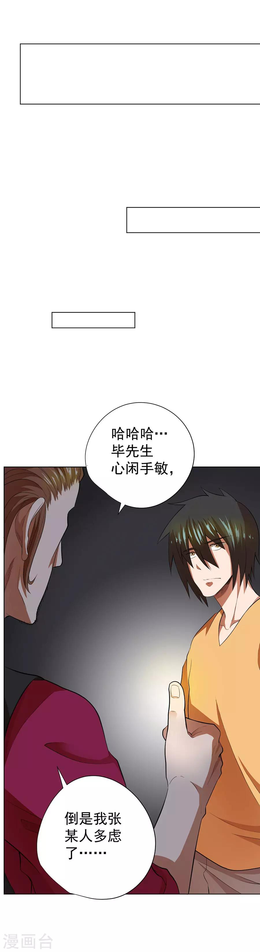 第36话13