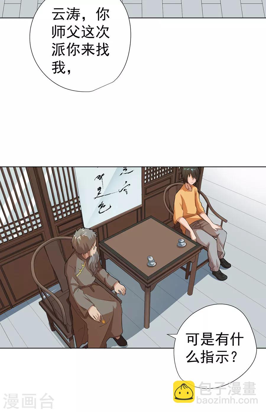 第23话3