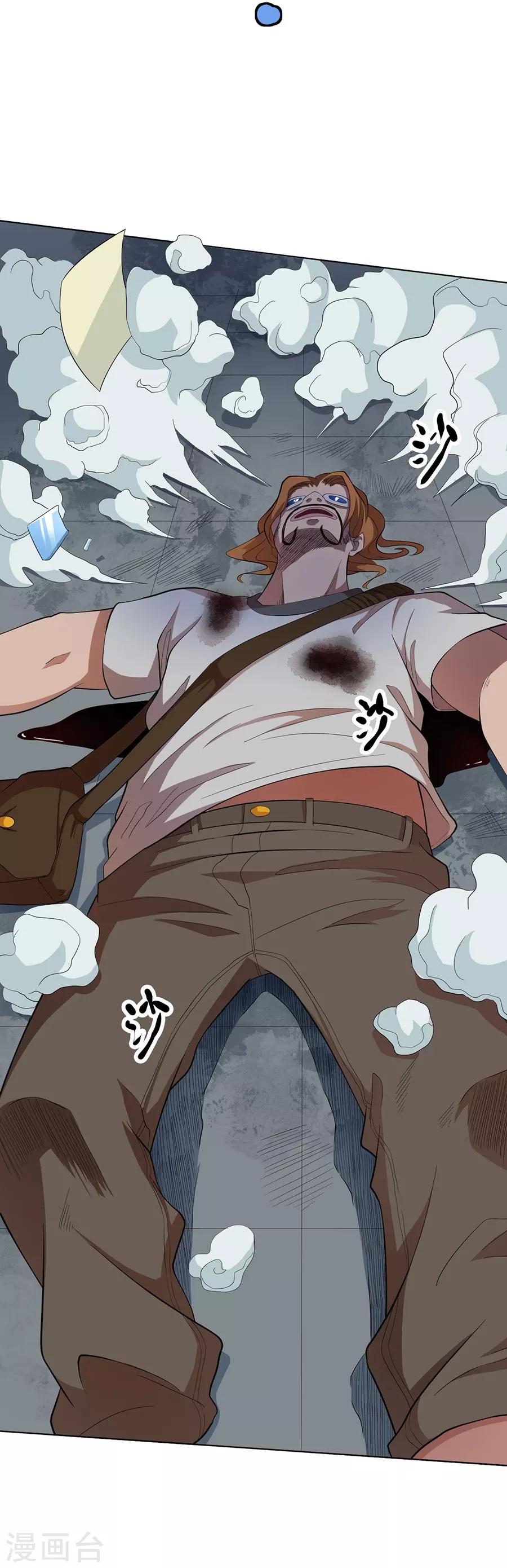 第59话17