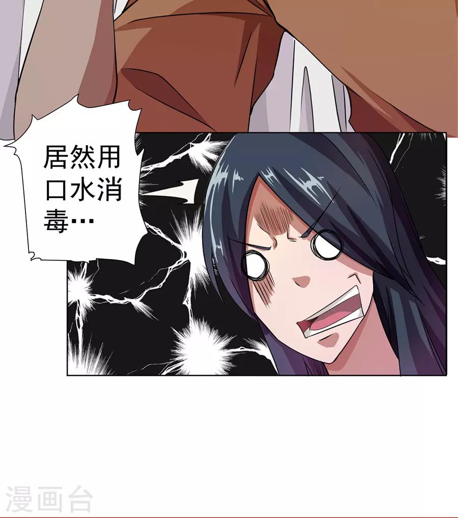 第7话6