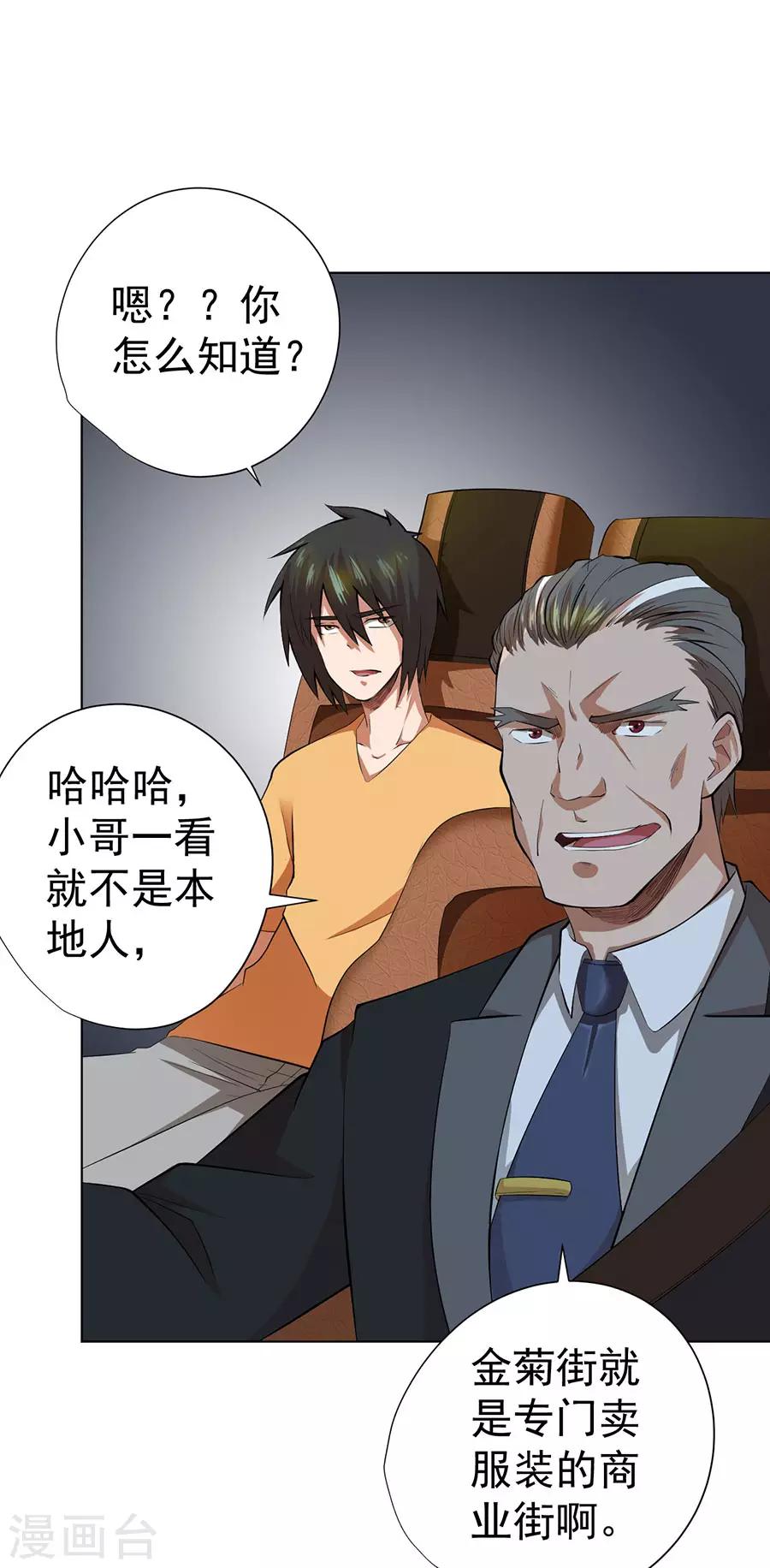第46话29