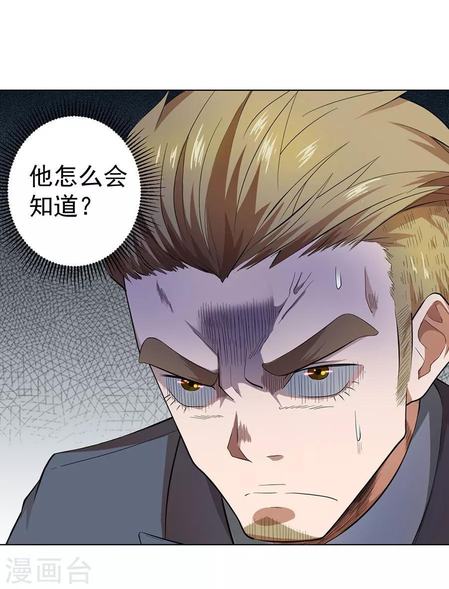 第24话36