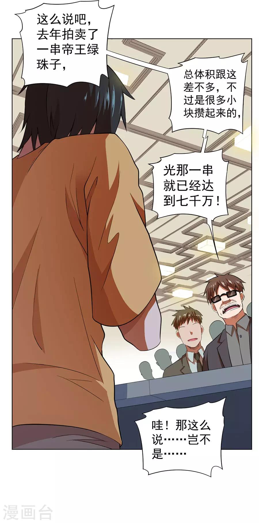 第36话7