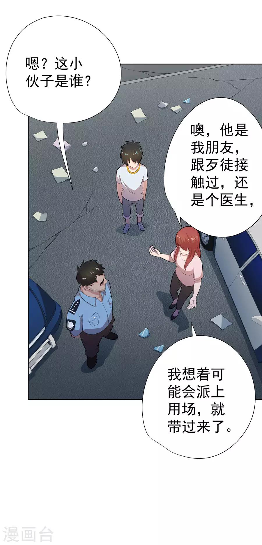 第58话19