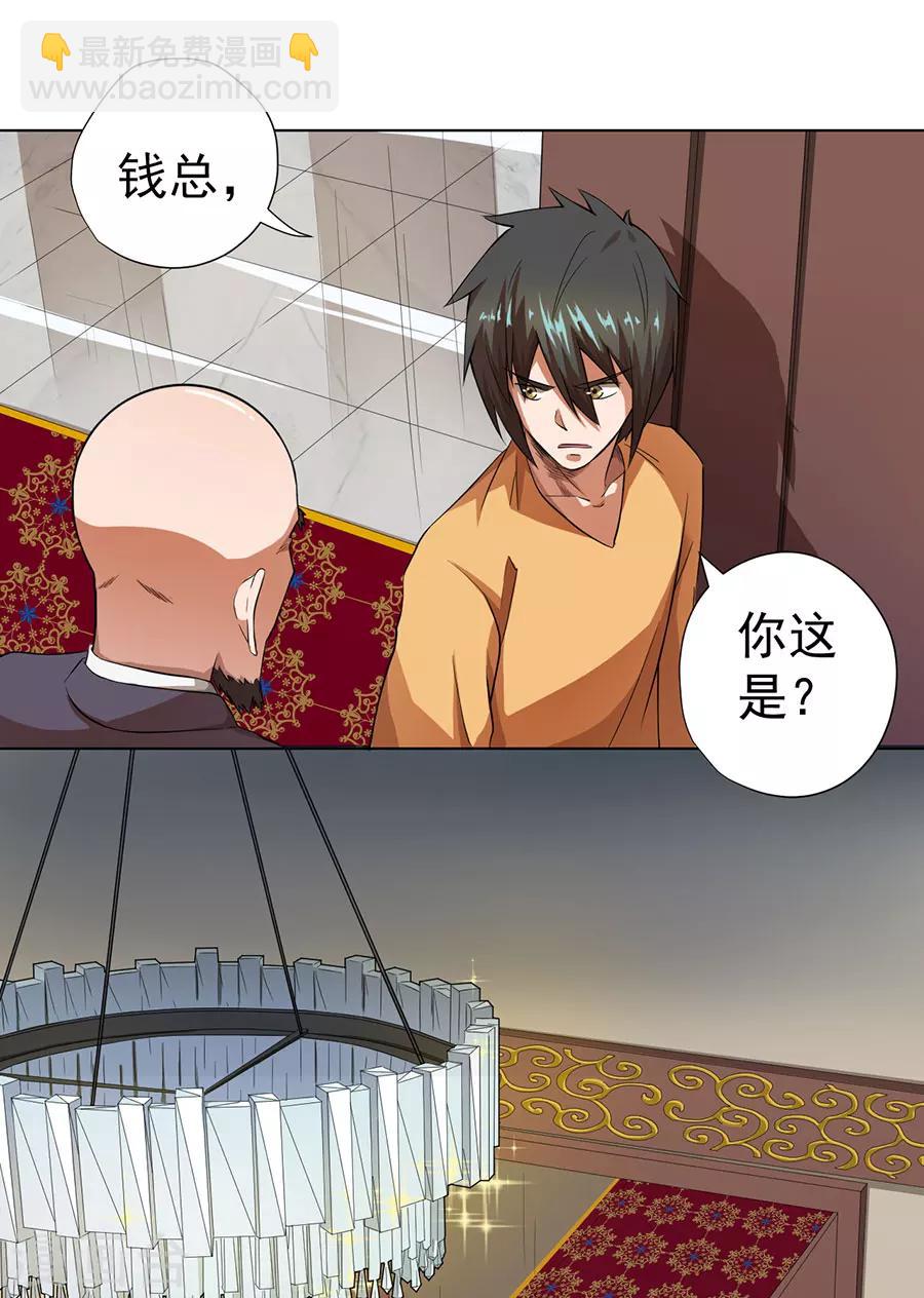 第23话37