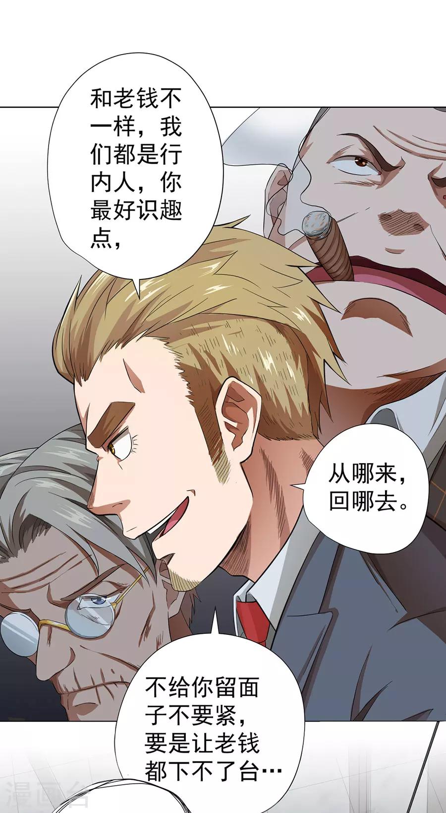 第24话30
