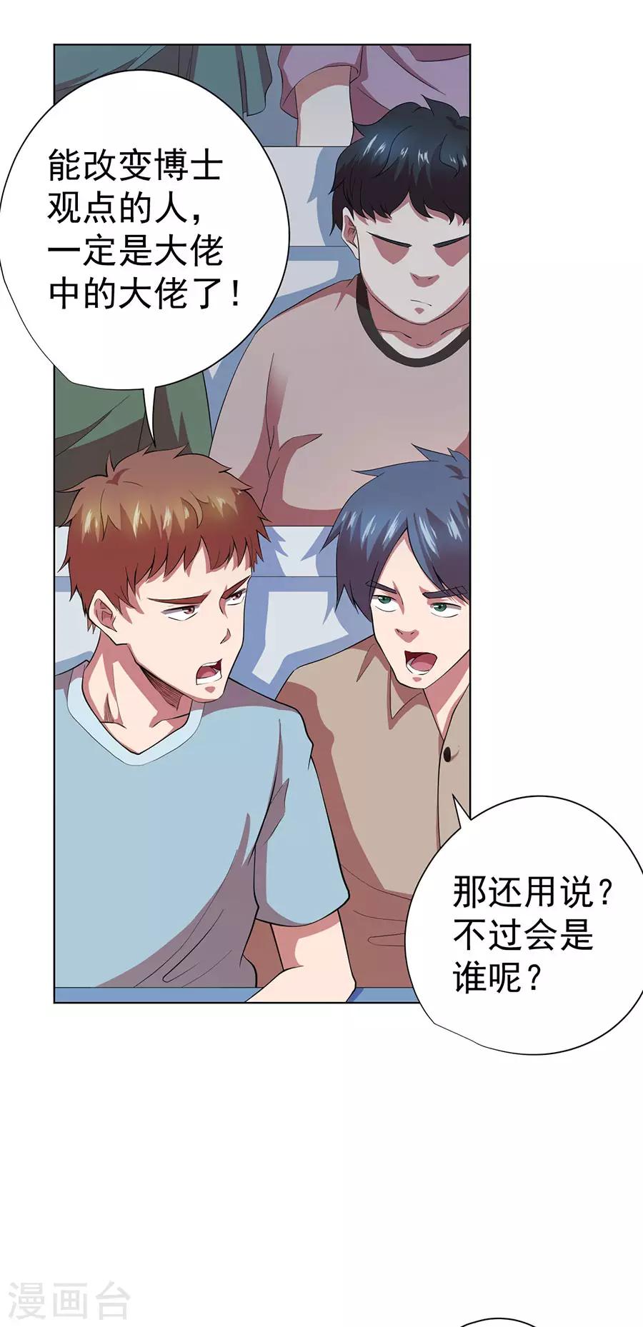 第68话27