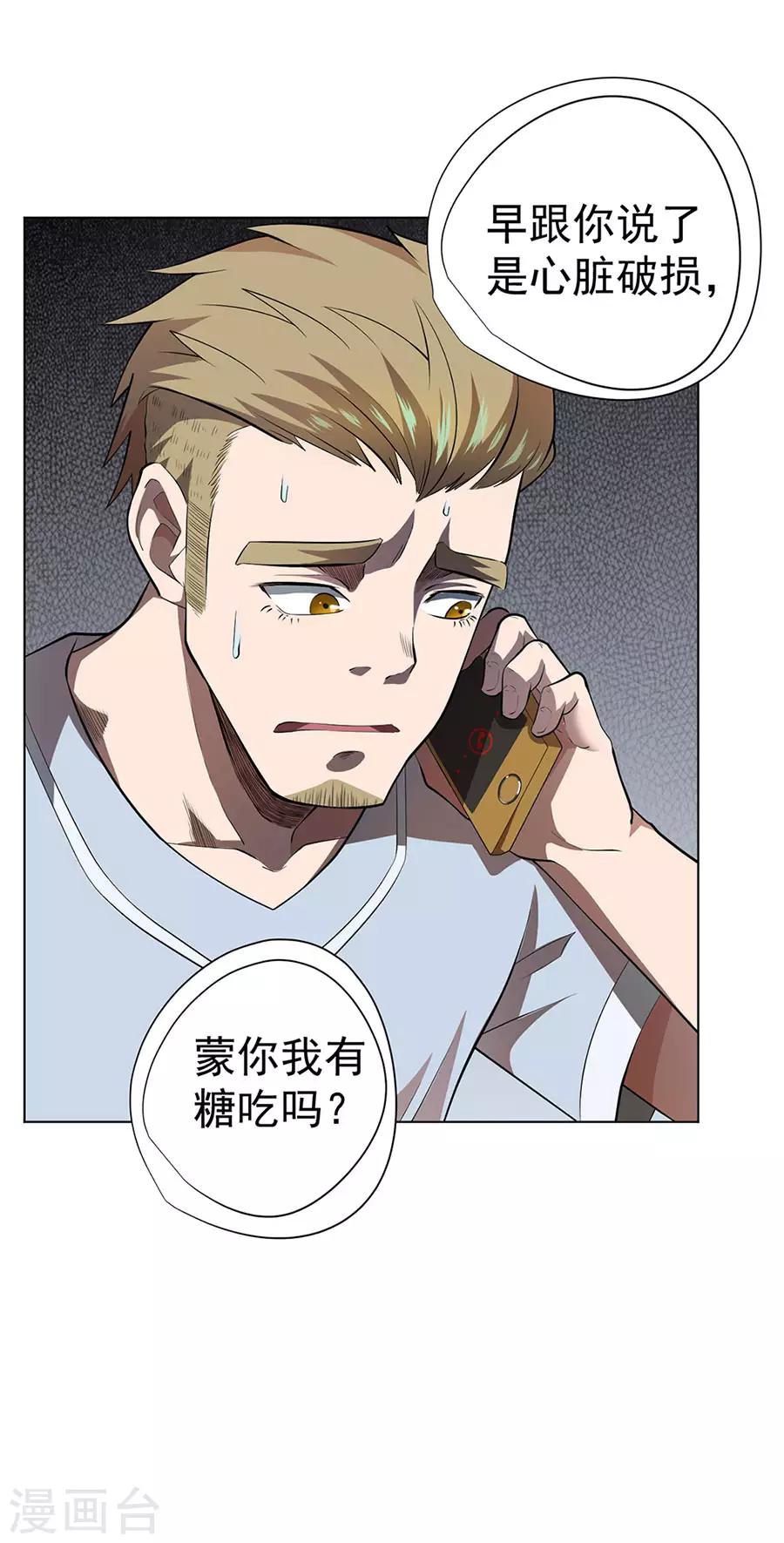 第50话2