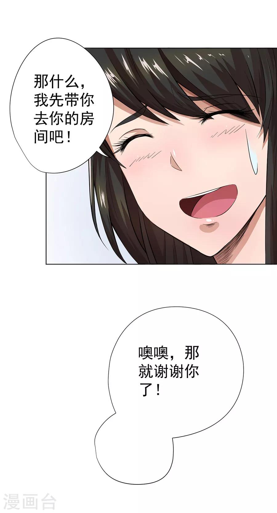 第23话18