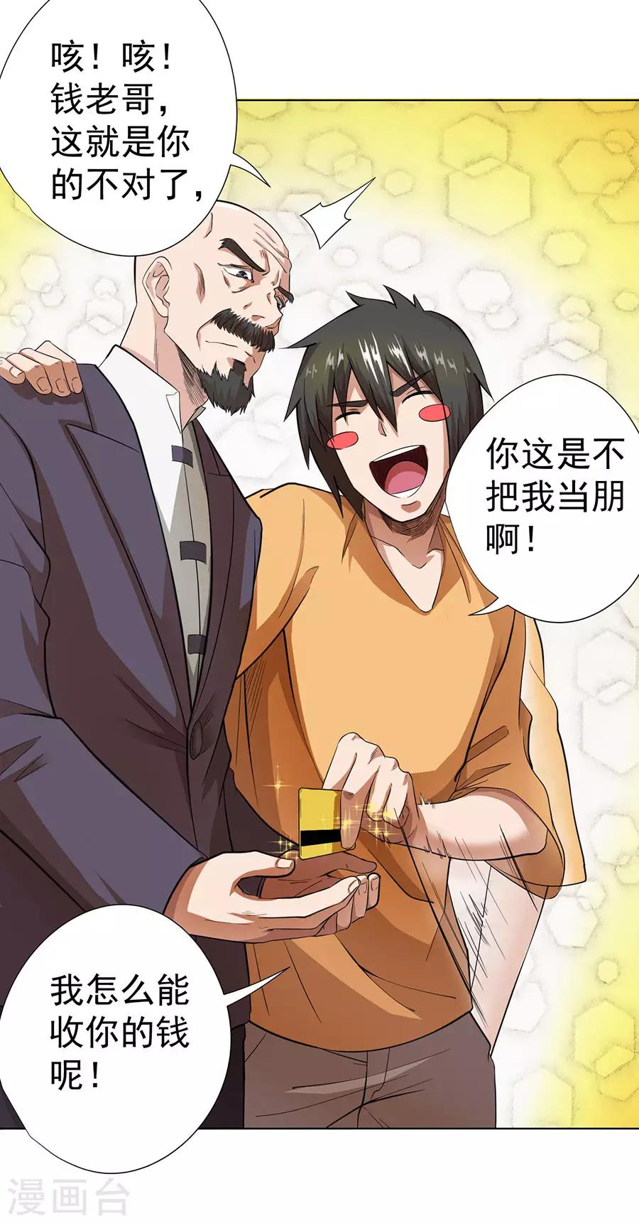 第26话8