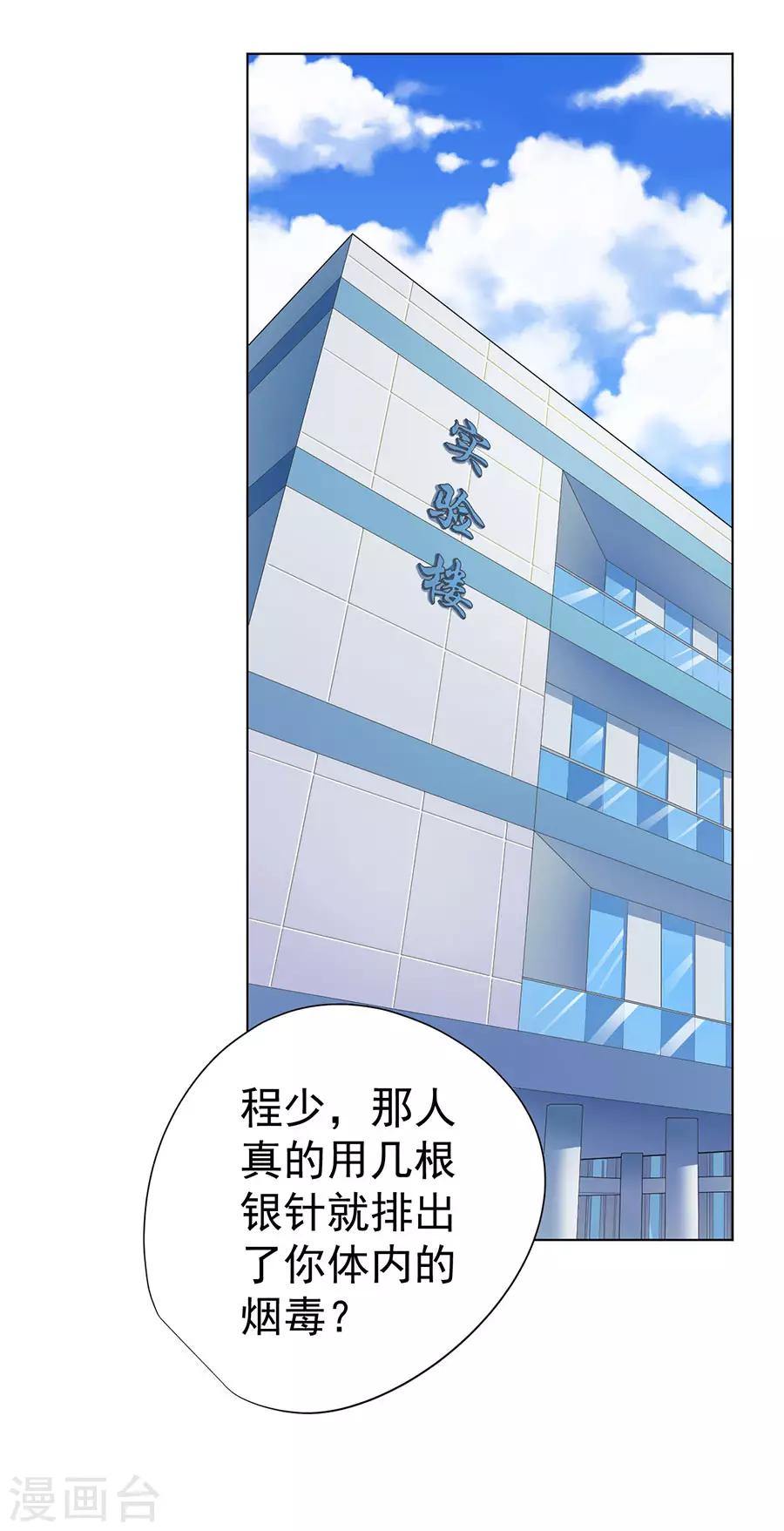 第71话18