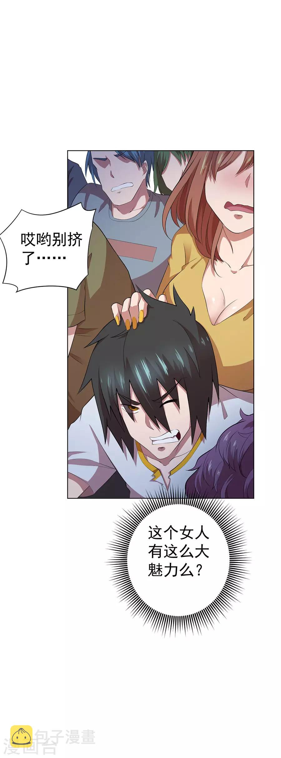 第68话9