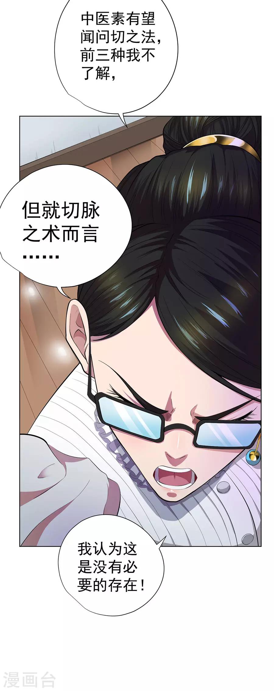 第66话22