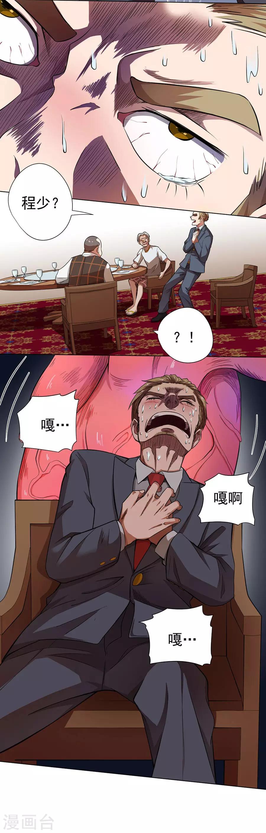 第25话15