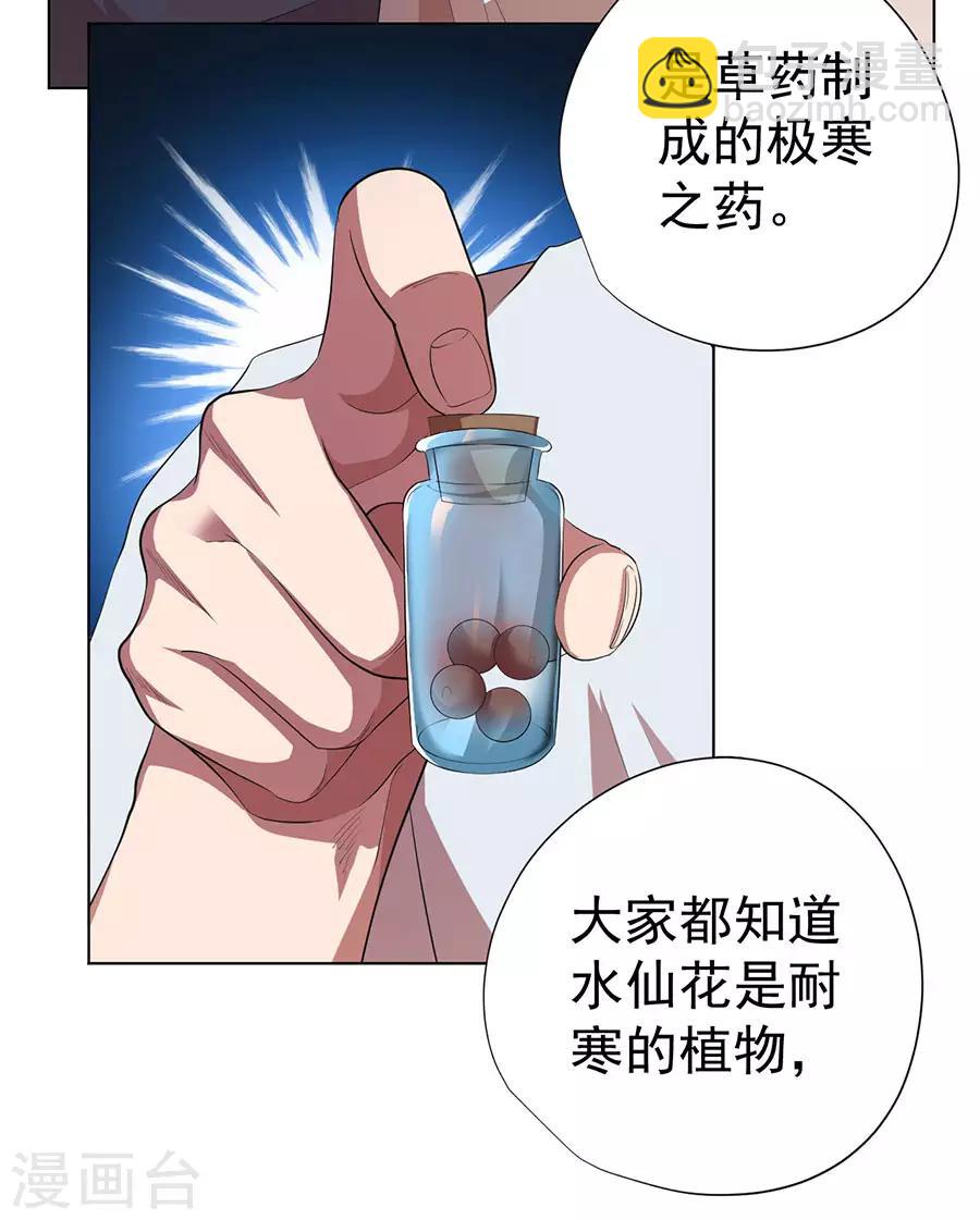 第72话7