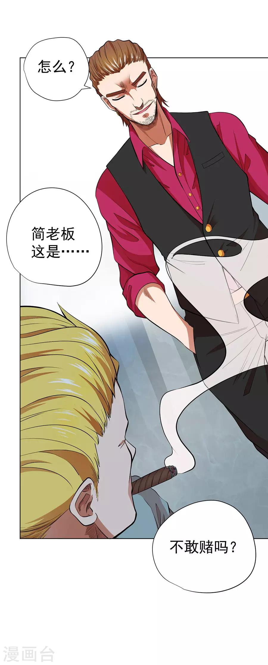 第33话12