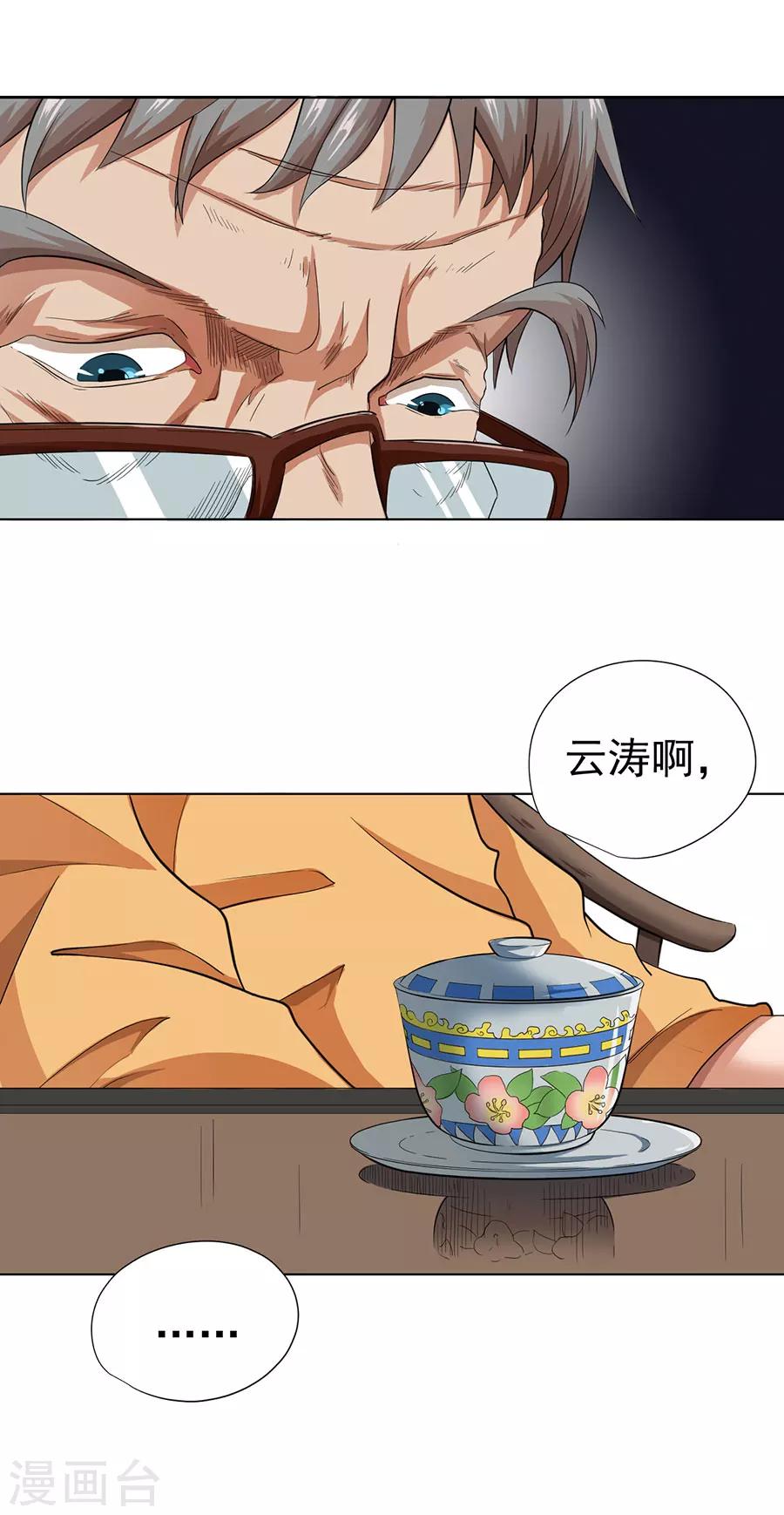 第23话8