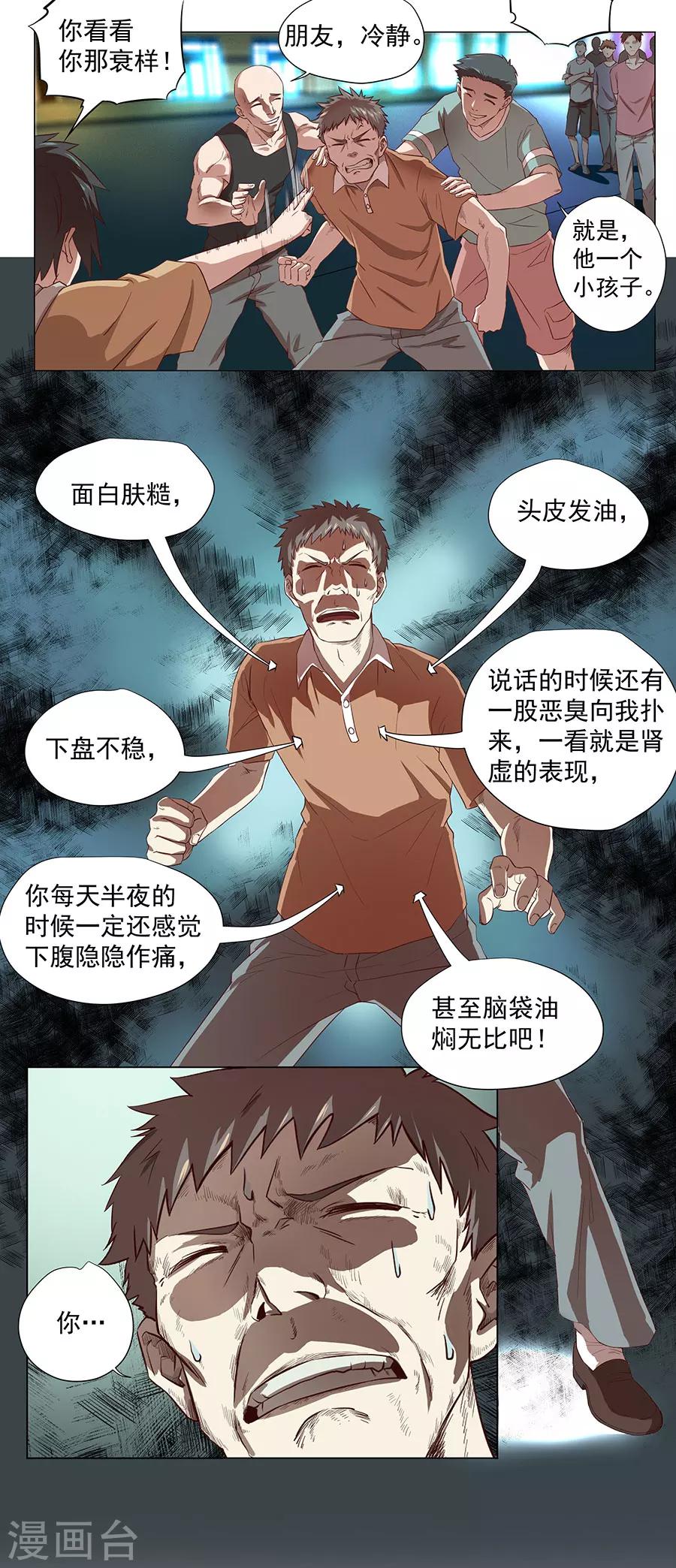 第1话12