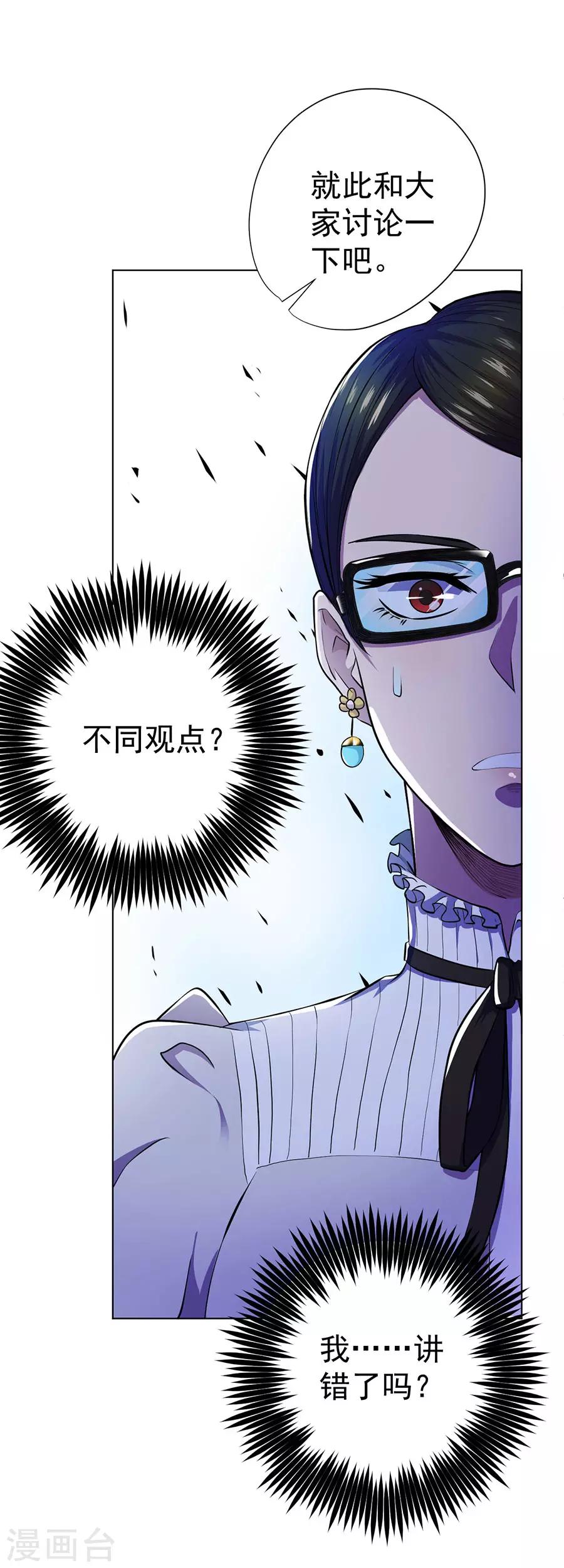 第67话29