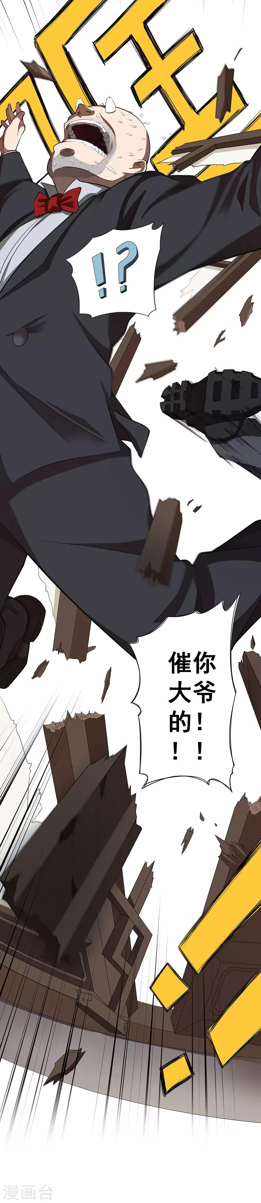 第43话14