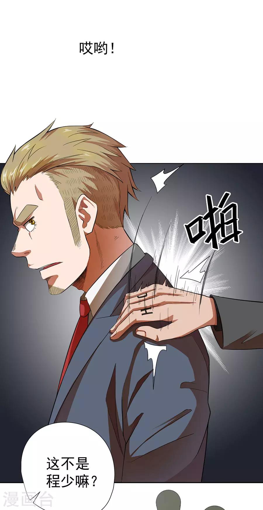 第28话16