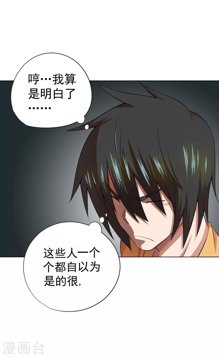 第39话25