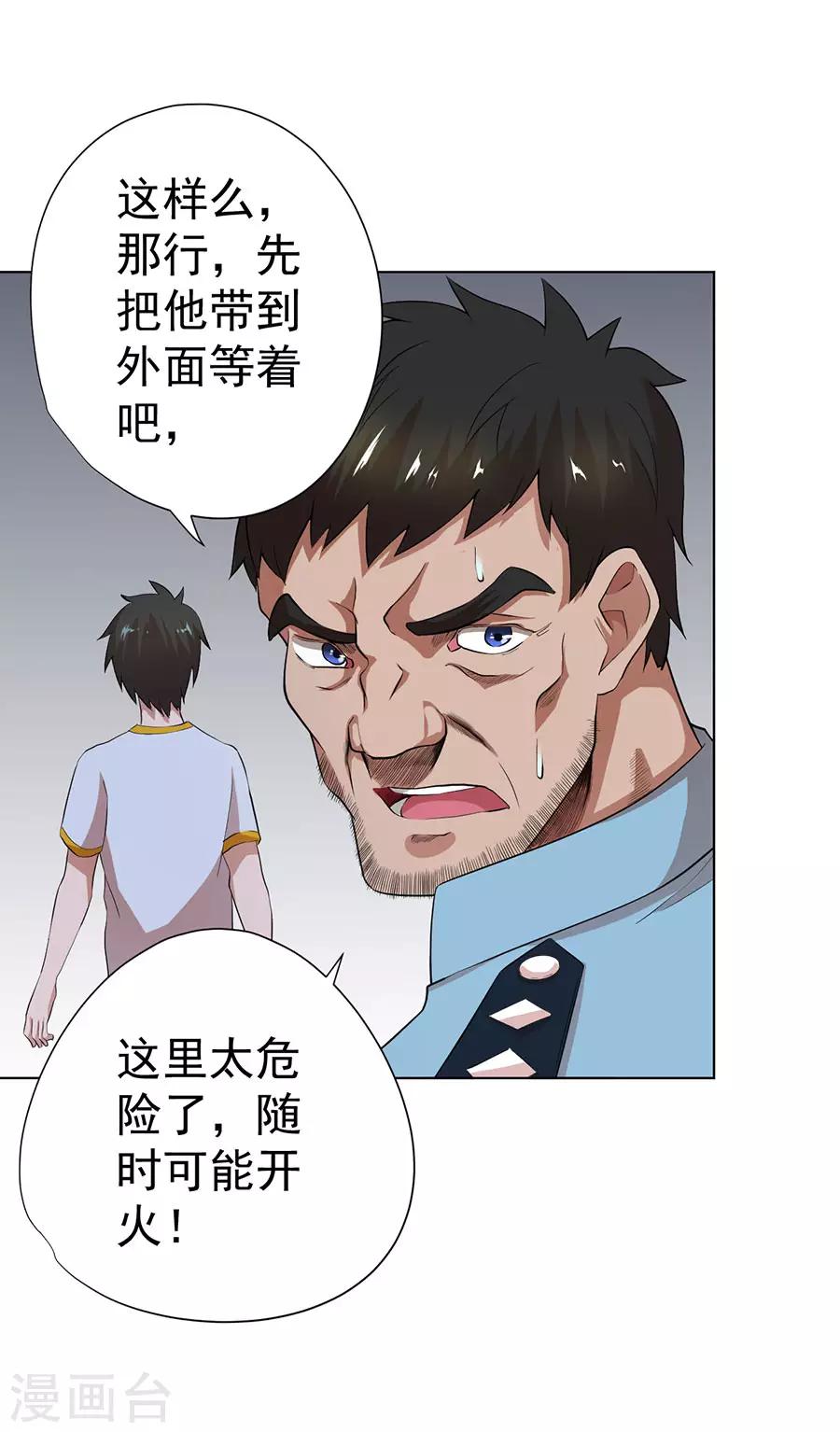 第58话20
