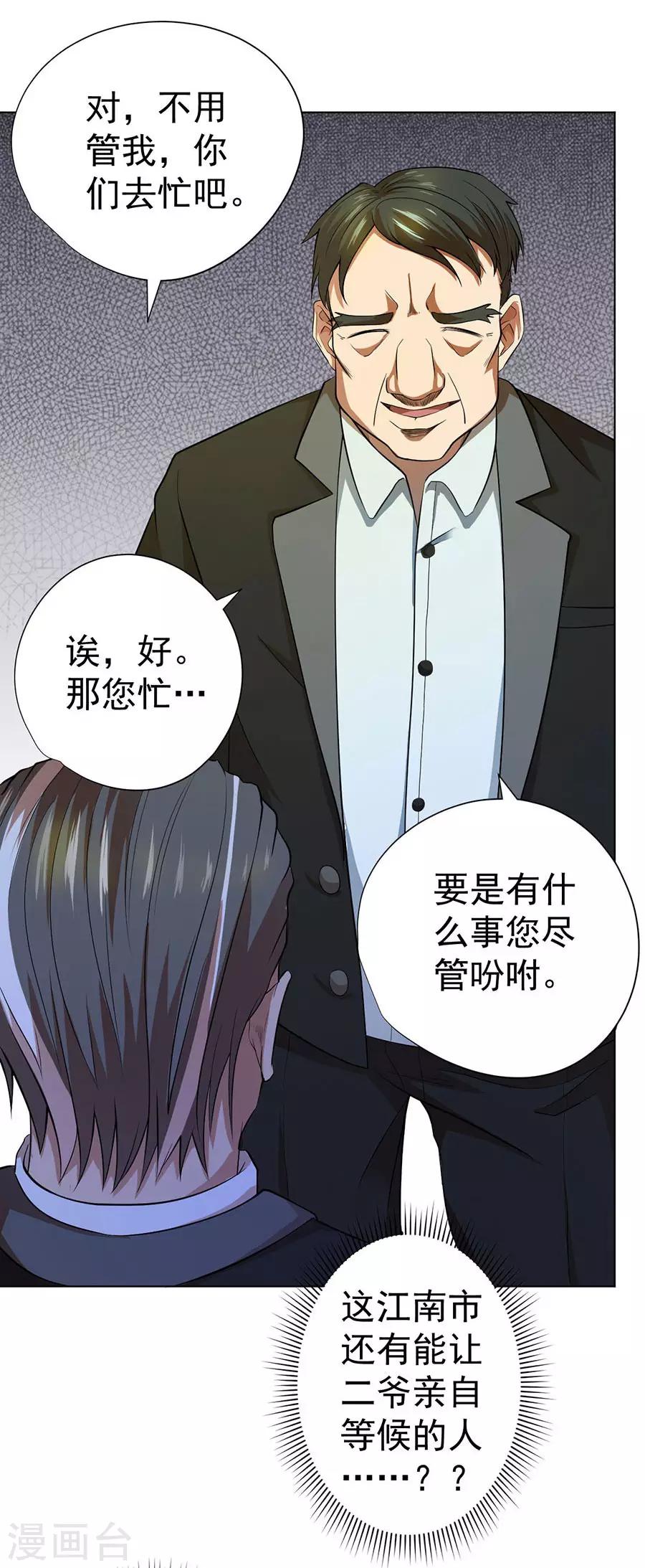 第47话26