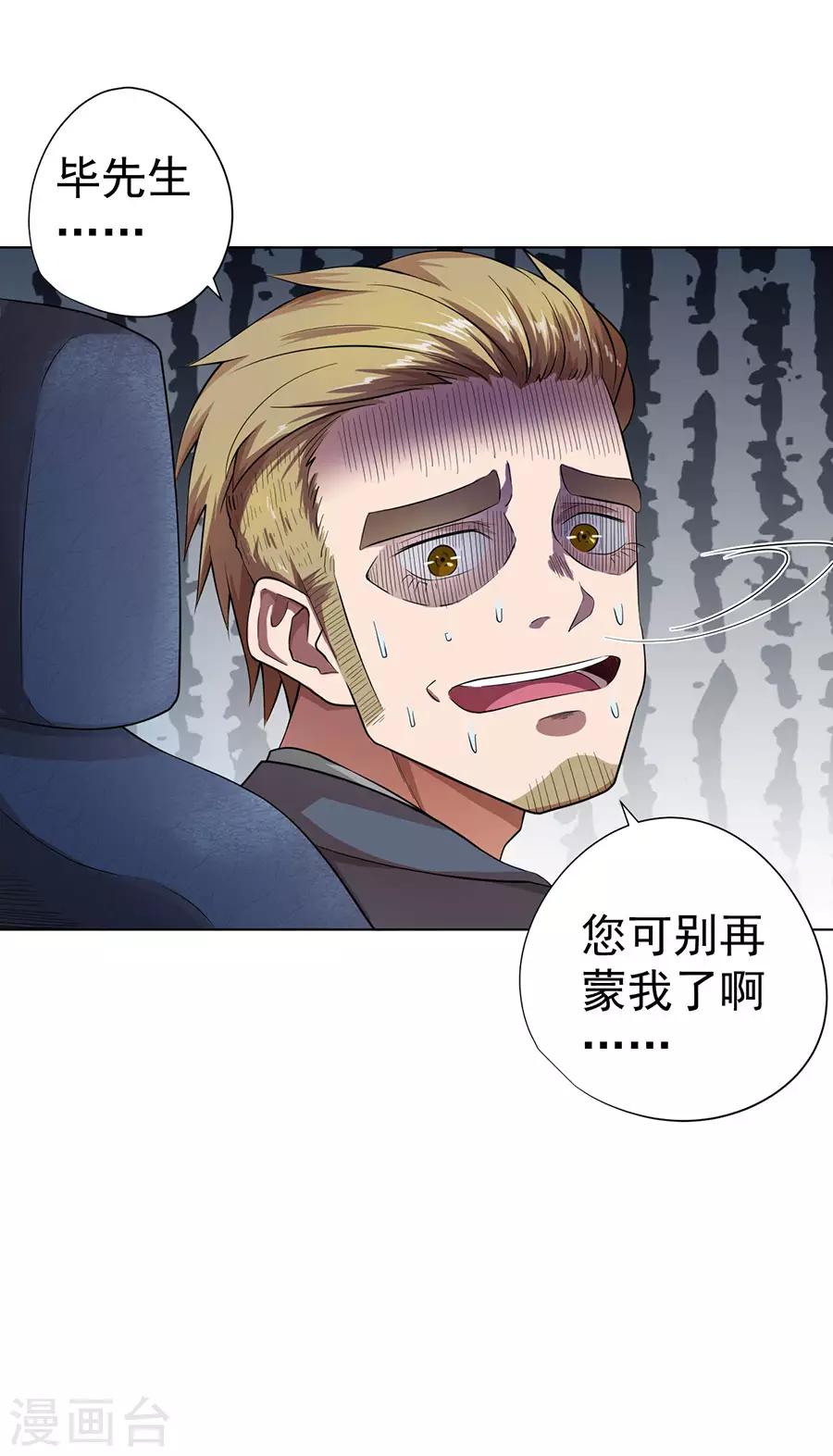 第26话38