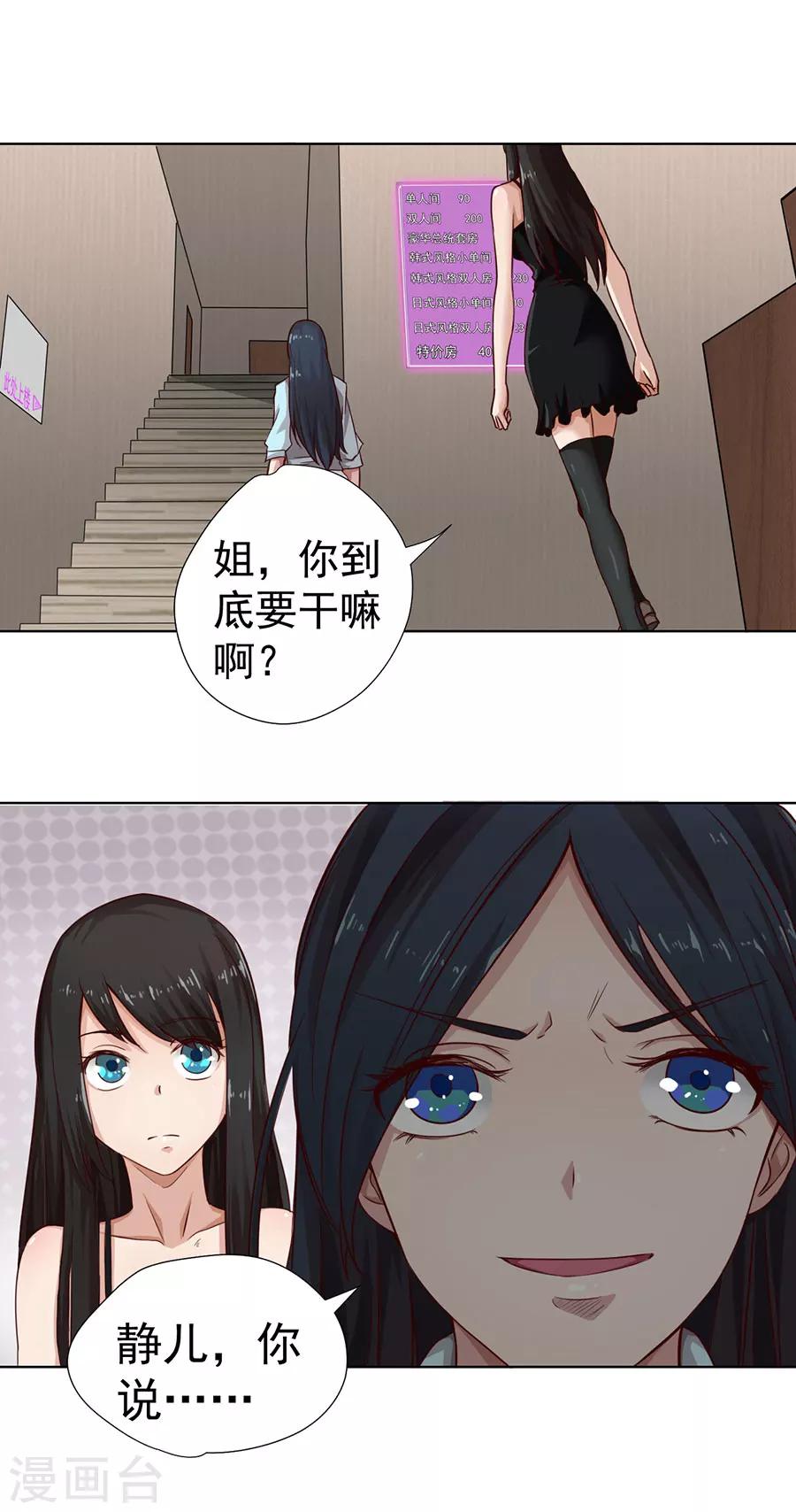 第4话9