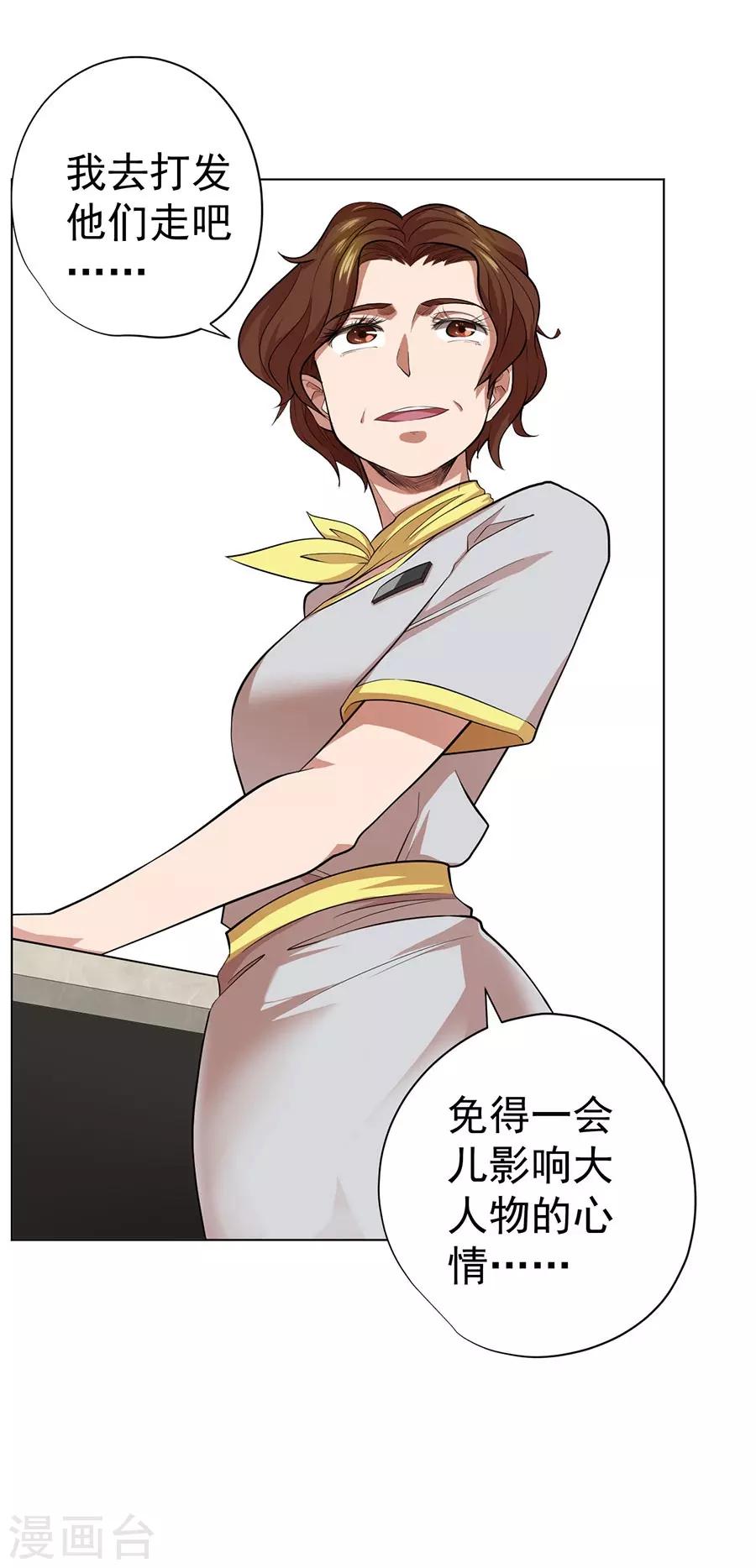 第47话32