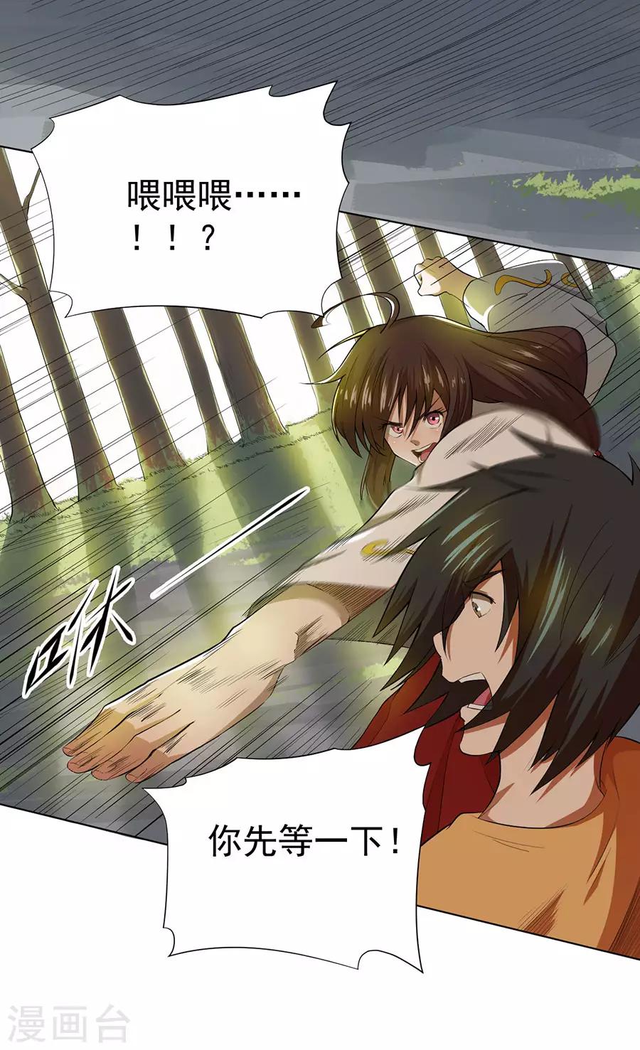 第38话23