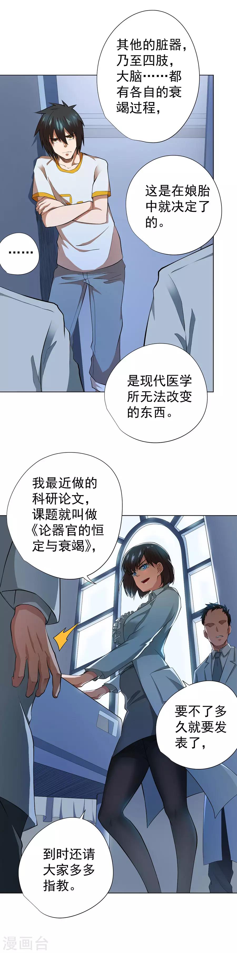 第51话5