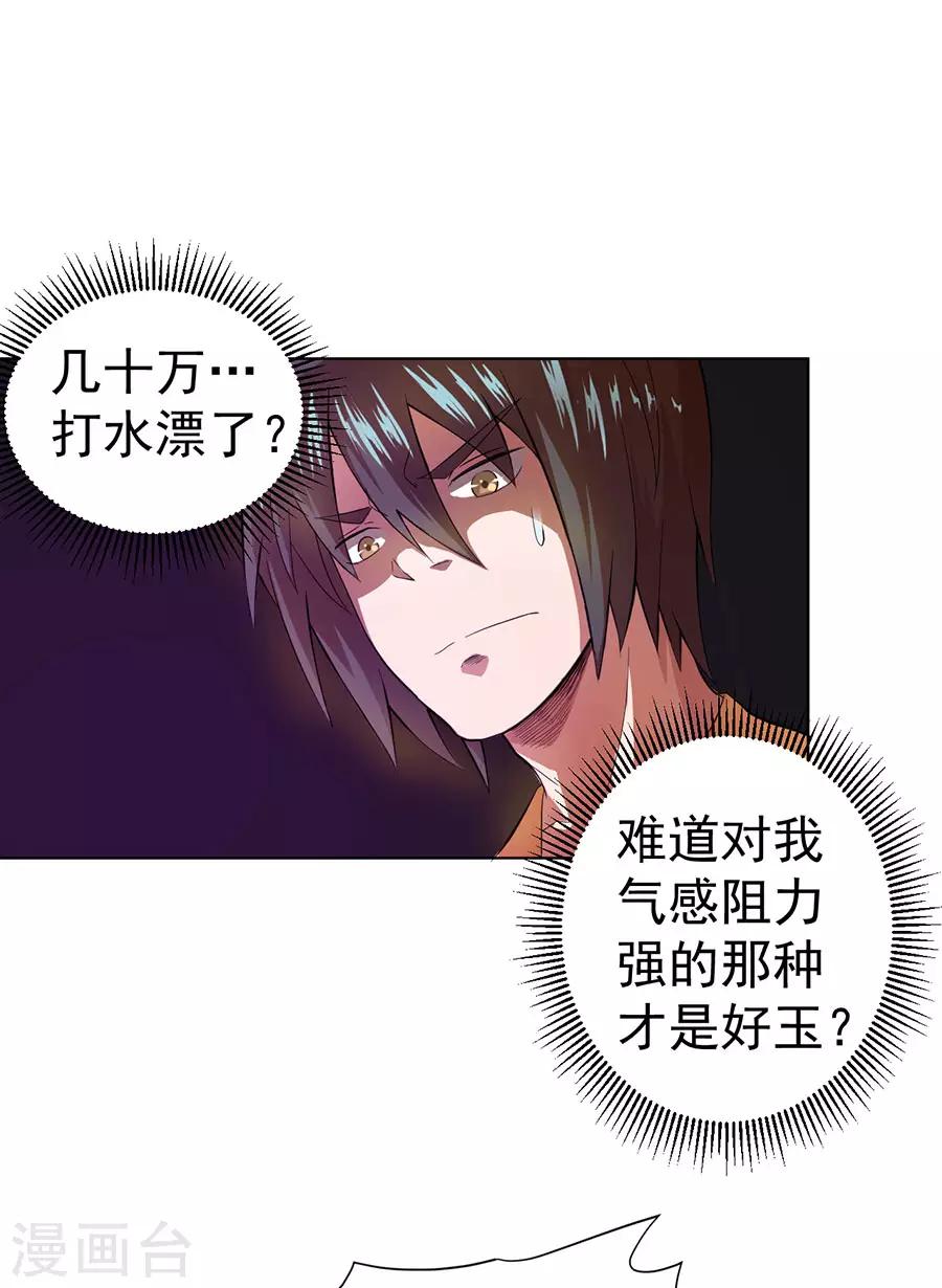 第28话24